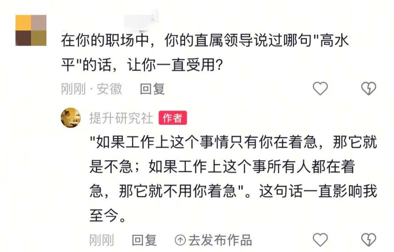丧但是有点意思
